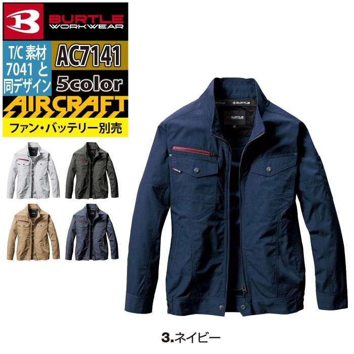 バートル BURTLE 作業着 エアークラフト AC7141 ACブルゾン S-XL 作業服 単品 7041 7042対応 | BURTLE | 08