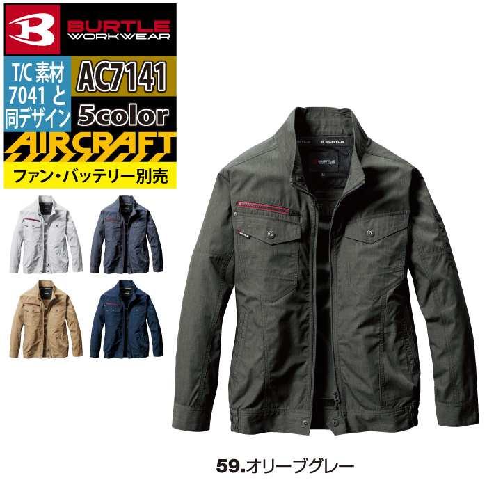 バートル BURTLE 作業着 エアークラフト AC7141 ACブルゾン 3XL 作業服 単品 7041 7042対応 | BURTLE | 09