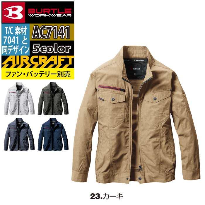 バートル BURTLE 作業着 エアークラフト AC7141 ACブルゾン 3XL 作業服 単品 7041 7042対応 | BURTLE | 10
