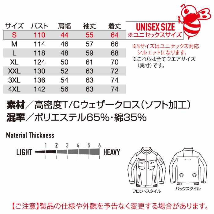 バートル BURTLE 作業着 エアークラフト AC7141 ACブルゾン 4XL 作業服 単品 7041 7042対応 | BURTLE | 03