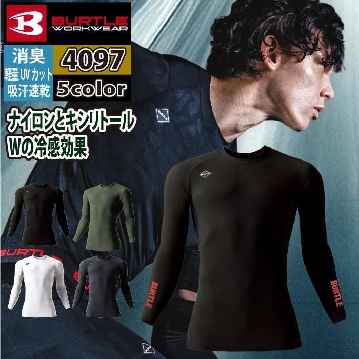 バートル BURTLE 作業着 インナー 2026春夏新作 4097 アイスフィッテッド S-XXL 作業服 おしゃれ ドライ 冷感 | BURTLE
