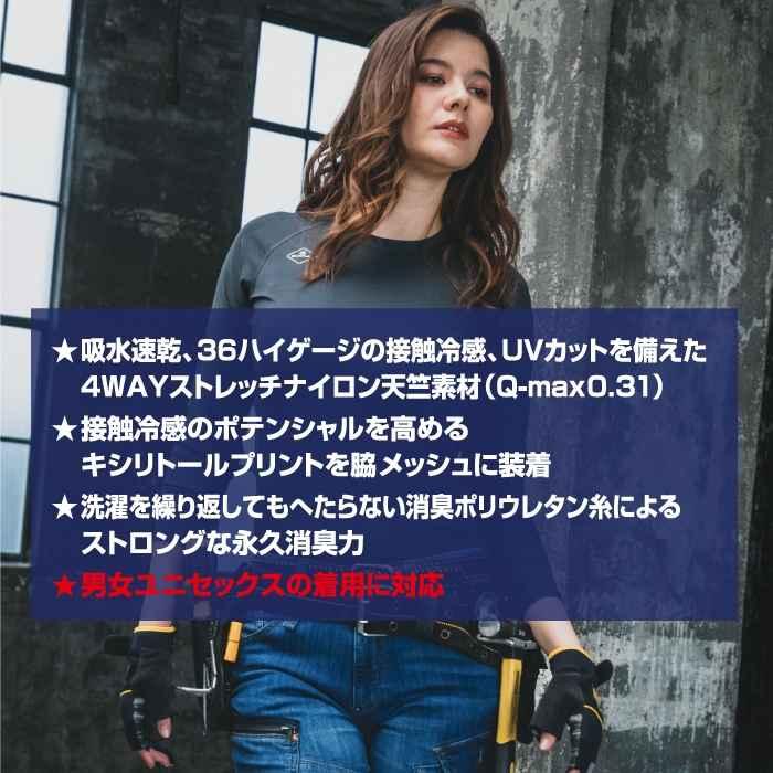 バートル BURTLE 作業着 インナー 2026春夏新作 4097 アイスフィッテッド S-XXL 作業服 おしゃれ ドライ 冷感 | BURTLE | 02