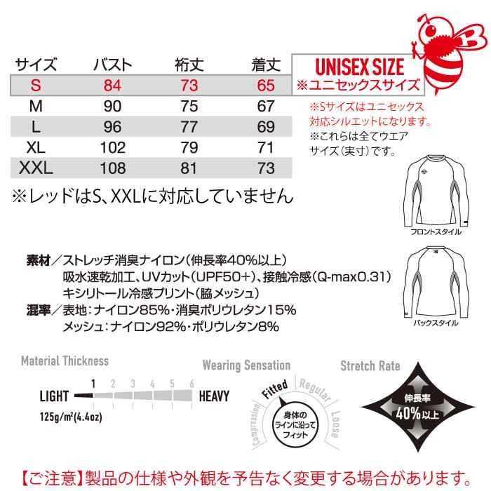 バートル BURTLE 作業着 インナー 2026春夏新作 4097 アイスフィッテッド S-XXL 作業服 おしゃれ ドライ 冷感 | BURTLE | 03