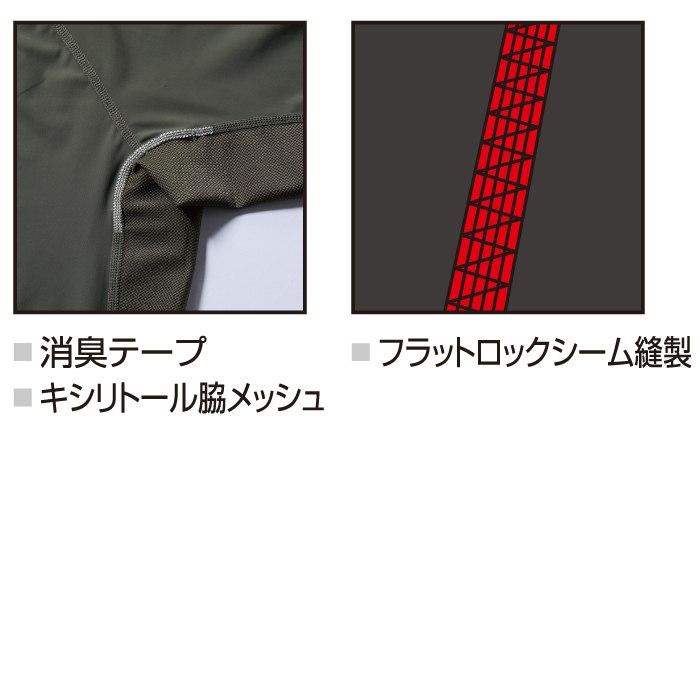 バートル BURTLE 作業着 インナー 2026春夏新作 4097 アイスフィッテッド S-XXL 作業服 おしゃれ ドライ 冷感 | BURTLE | 05