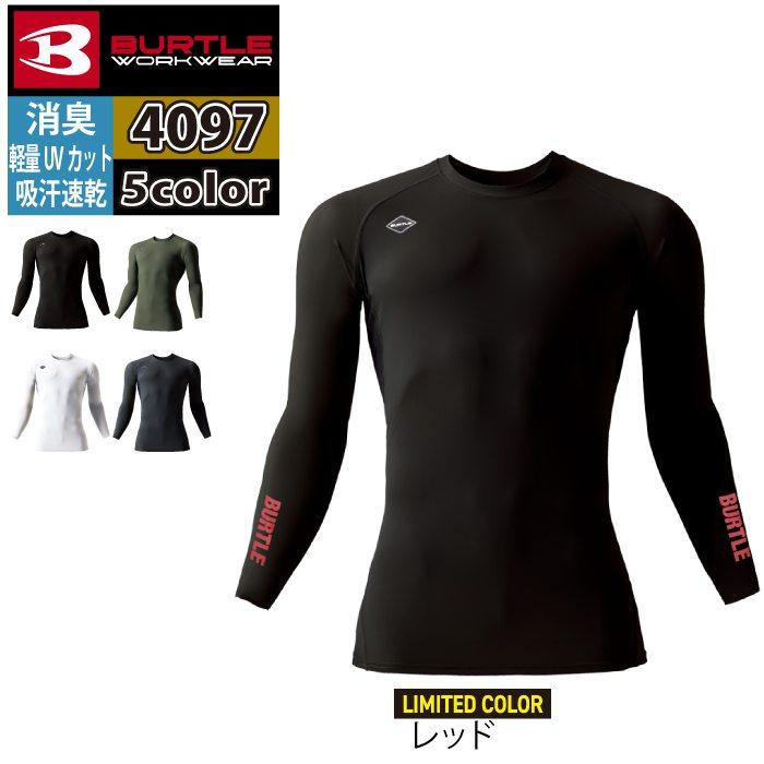 バートル BURTLE 作業着 インナー 2026春夏新作 4097 アイスフィッテッド S-XXL 作業服 おしゃれ ドライ 冷感 | BURTLE | 08