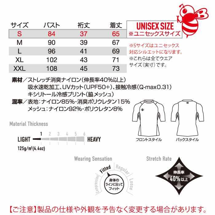 バートル BURTLE 作業着 インナー 2026春夏新作 4105 半袖アイスフィット S-XXL 作業服 おしゃれ ドライ 冷感 | BURTLE | 03