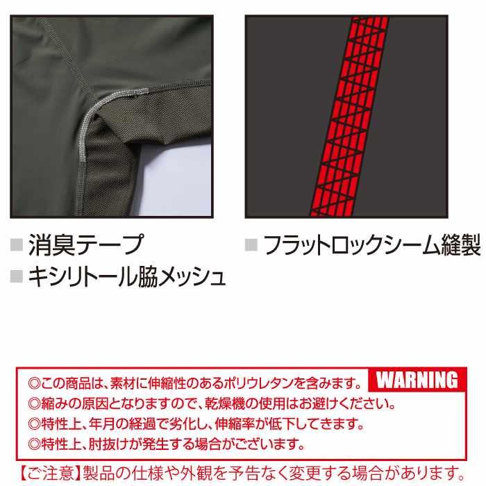 バートル BURTLE 作業着 インナー 2026春夏新作 4105 半袖アイスフィット S-XXL 作業服 おしゃれ ドライ 冷感 | BURTLE | 04