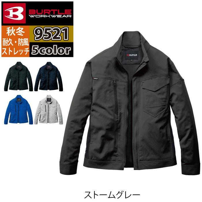 バートル BURTLE 2026秋冬新作 作業着 9521 ジャケット S-LL 作業服 おしゃれ 秋冬 JIS適合制電 | BURTLE | 09