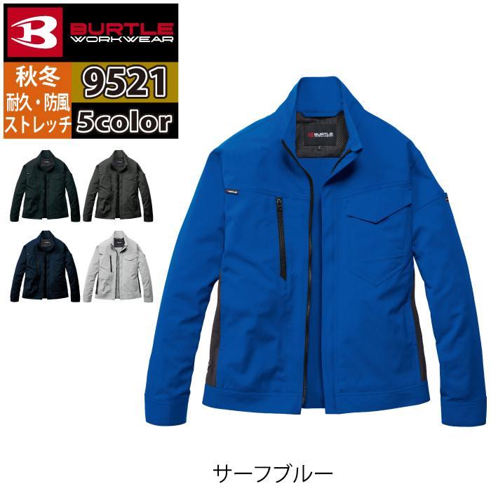 バートル BURTLE 2026秋冬新作 作業着 9521 ジャケット S-LL 作業服 おしゃれ 秋冬 JIS適合制電 | BURTLE | 10
