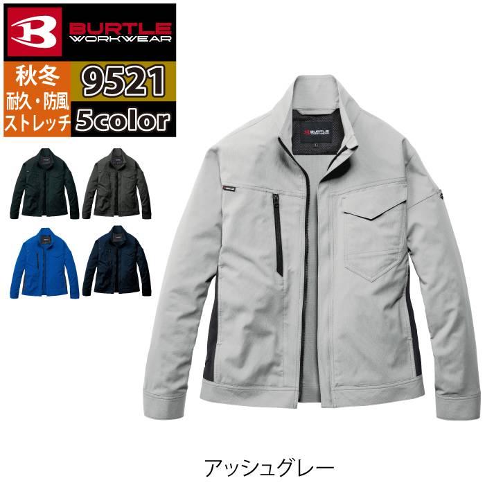バートル BURTLE 2026秋冬新作 作業着 9521 ジャケット S-LL 作業服 おしゃれ 秋冬 JIS適合制電 | BURTLE | 11