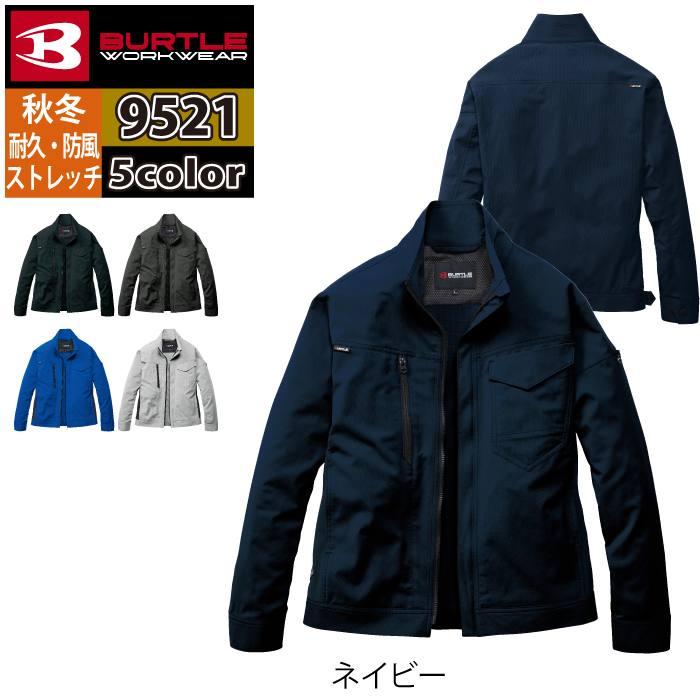 バートル BURTLE 2026秋冬新作 作業着 9521 ジャケット S-LL 作業服 おしゃれ 秋冬 JIS適合制電 | BURTLE | 07