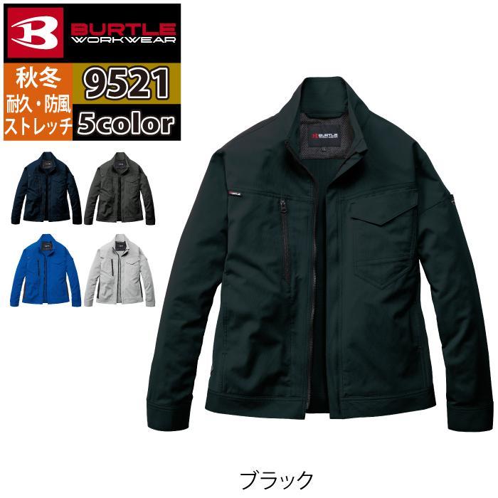 バートル BURTLE 2026秋冬新作 作業着 9521 ジャケット S-LL 作業服 おしゃれ 秋冬 JIS適合制電 | BURTLE | 08