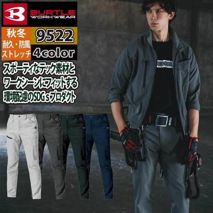 バートル BURTLE 2026秋冬新作 作業着 作業ズボン 9522 カーゴパンツ S-LL 作業服 おしゃれ 秋冬 JIS適合制電 | BURTLE