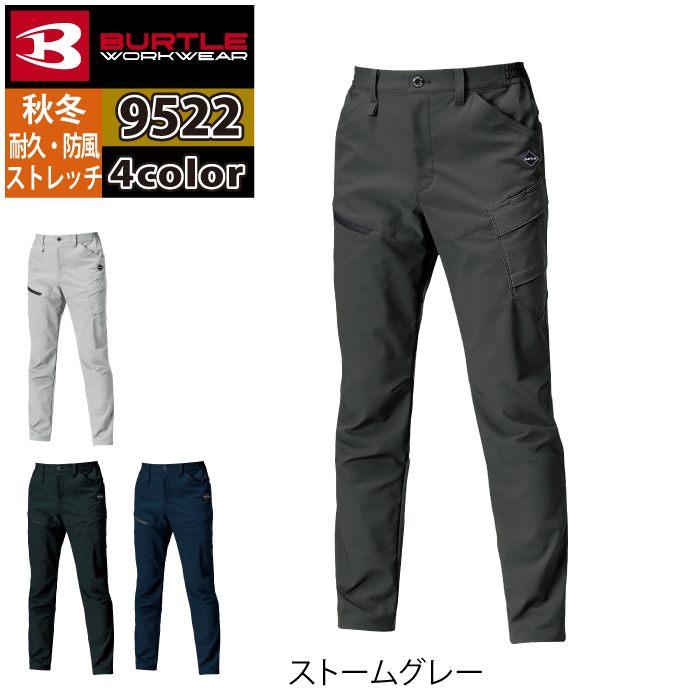 バートル BURTLE 2026秋冬新作 作業着 作業ズボン 9522 カーゴパンツ S-LL 作業服 おしゃれ 秋冬 JIS適合制電 | BURTLE | 09