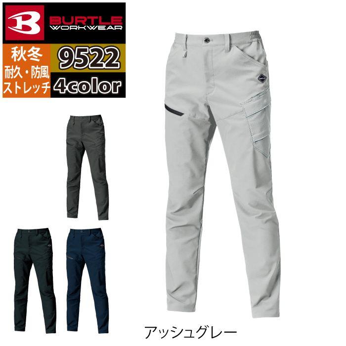 バートル BURTLE 2026秋冬新作 作業着 作業ズボン 9522 カーゴパンツ S-LL 作業服 おしゃれ 秋冬 JIS適合制電 | BURTLE | 10