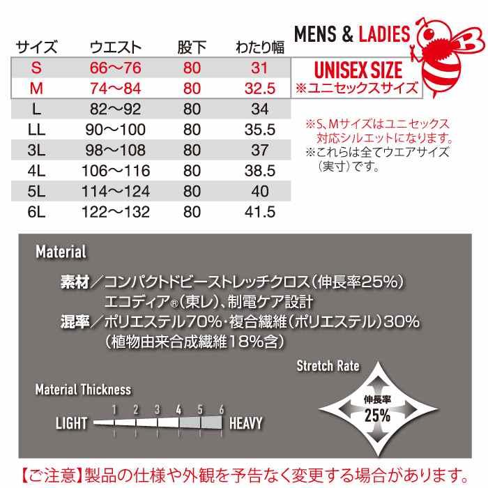 バートル BURTLE 2026秋冬新作 作業着 作業ズボン 9522 カーゴパンツ 4L 作業服 おしゃれ 秋冬 JIS適合制電 | BURTLE | 03