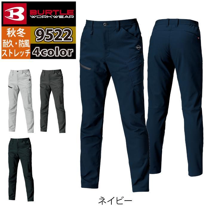 バートル BURTLE 2026秋冬新作 作業着 作業ズボン 9522 カーゴパンツ 4L 作業服 おしゃれ 秋冬 JIS適合制電 | BURTLE | 07