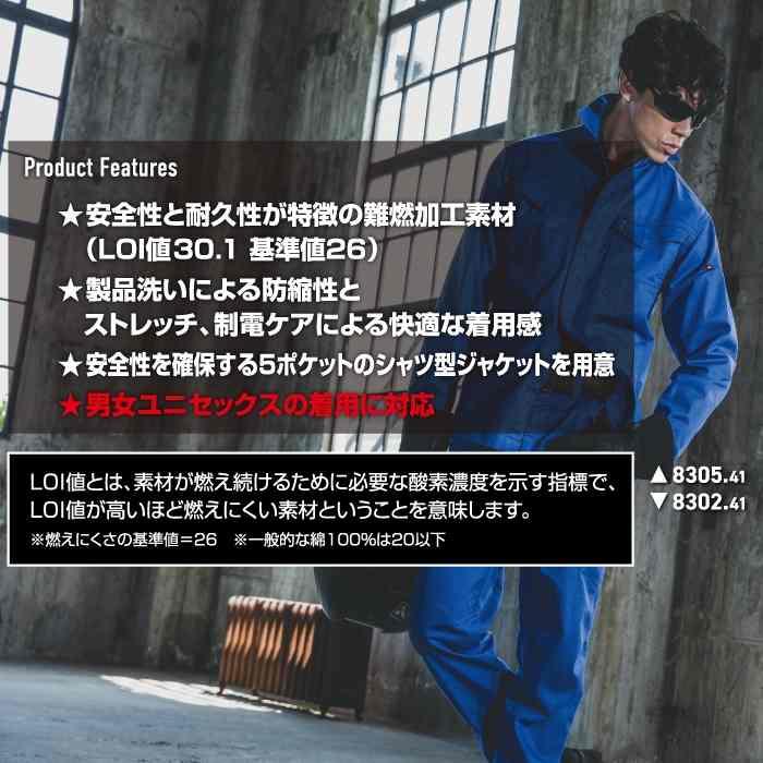 バートル BURTLE 2026秋冬新作 作業着 8301 ジャケット S-LL 作業服 おしゃれ 秋冬 制電 難燃 綿100 | BURTLE | 02