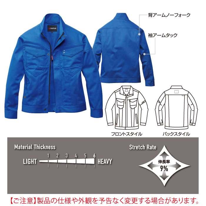 バートル BURTLE 2026秋冬新作 作業着 8301 ジャケット S-LL 作業服 おしゃれ 秋冬 制電 難燃 綿100 | BURTLE | 04