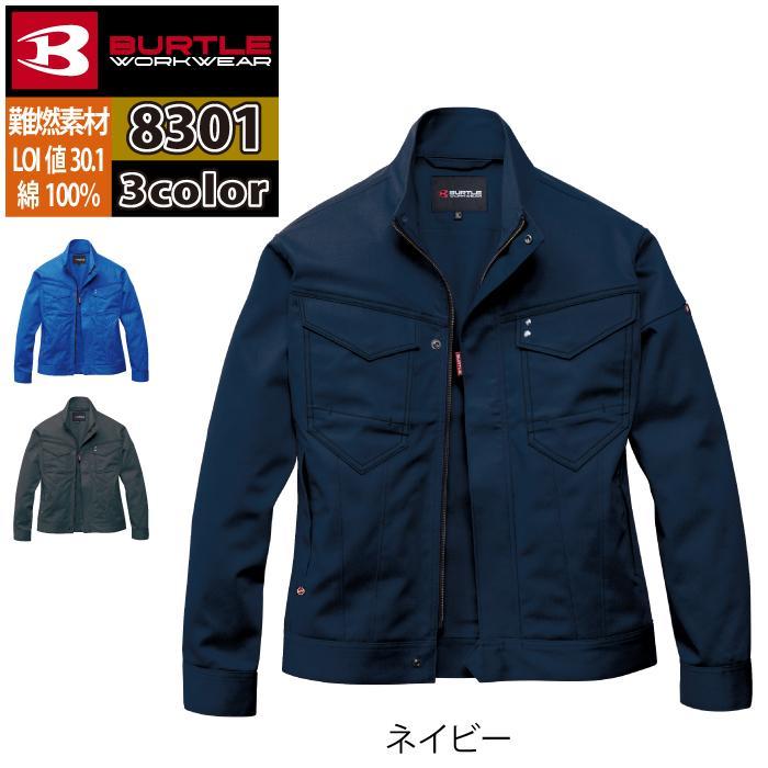 バートル BURTLE 2026秋冬新作 作業着 8301 ジャケット S-LL 作業服 おしゃれ 秋冬 制電 難燃 綿100 | BURTLE | 08