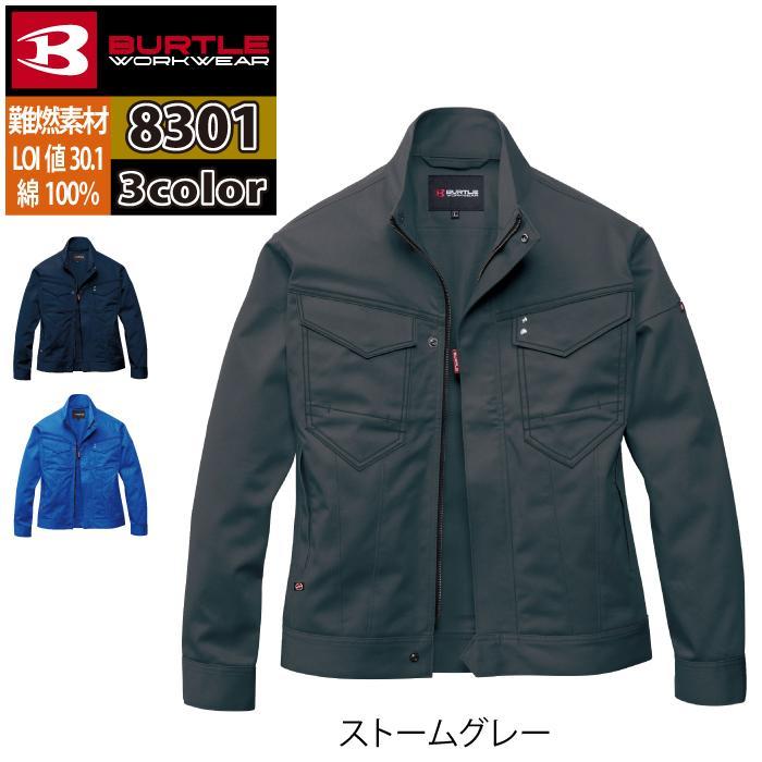 バートル BURTLE 2026秋冬新作 作業着 8301 ジャケット 4L 作業服 おしゃれ 秋冬 制電 難燃 綿100 | BURTLE | 09