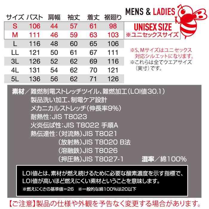 バートル BURTLE 2026秋冬新作 作業着 8301 ジャケット 4L 作業服 おしゃれ 秋冬 制電 難燃 綿100 | BURTLE | 03