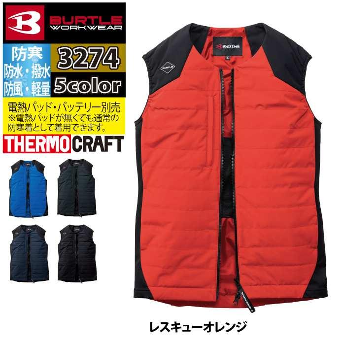 バートル BURTLE 2026秋冬新作 作業着 防寒着 3274 サーモベスト S-XL 作業服 おしゃれ 秋冬 TC501サーモクラフト対応 | BURTLE | 12