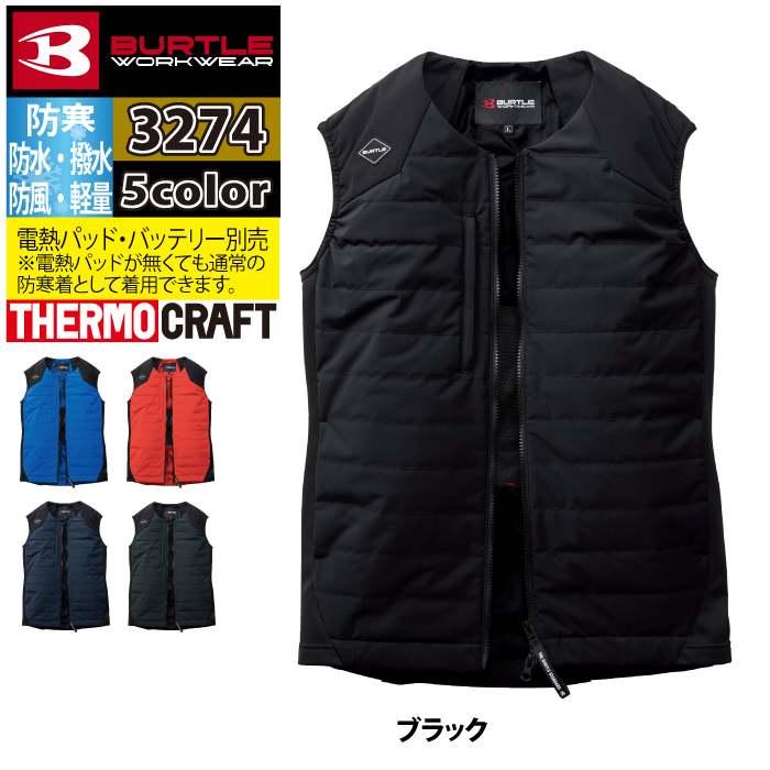 バートル BURTLE 2026秋冬新作 作業着 防寒着 3274 サーモベスト XXL 作業服 おしゃれ 秋冬 TC501サーモクラフト対応 | BURTLE | 09