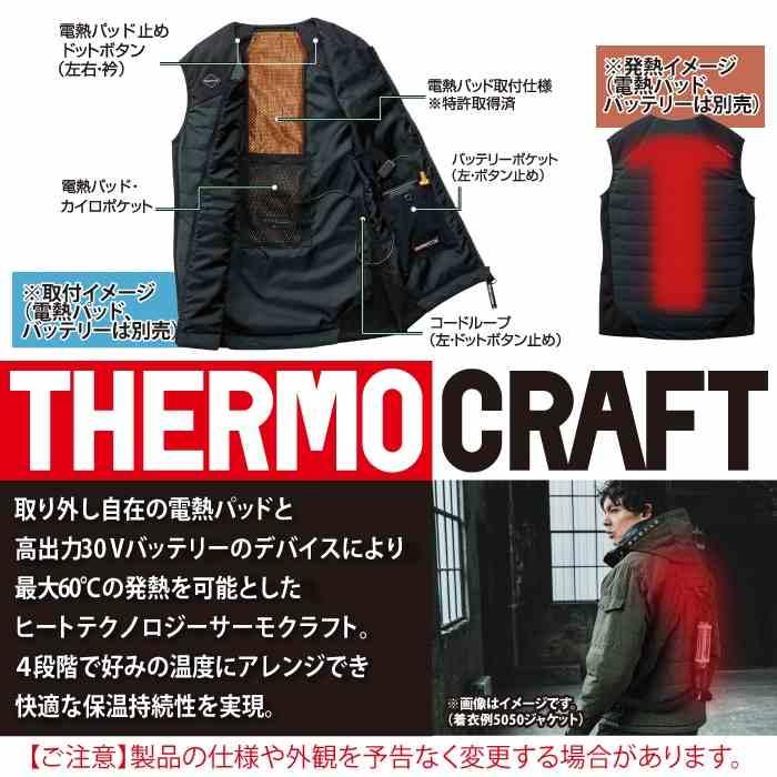 バートル BURTLE 2026秋冬新作 作業着 防寒着 3274 サーモベスト XXL 作業服 おしゃれ 秋冬 TC501サーモクラフト対応 | BURTLE | 04