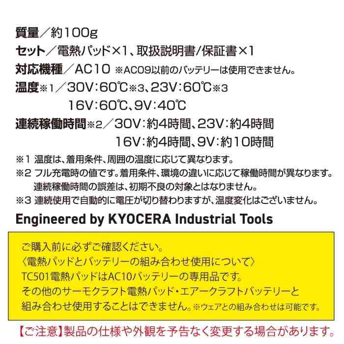 (予約)バートル BURTLE 2026秋冬新作 作業着 防寒着 TC501 新型サーモクラフト(電熱パッド) 発熱 単品 30V AC10 バッテリー対応 作業服 秋冬 | BURTLE | 03