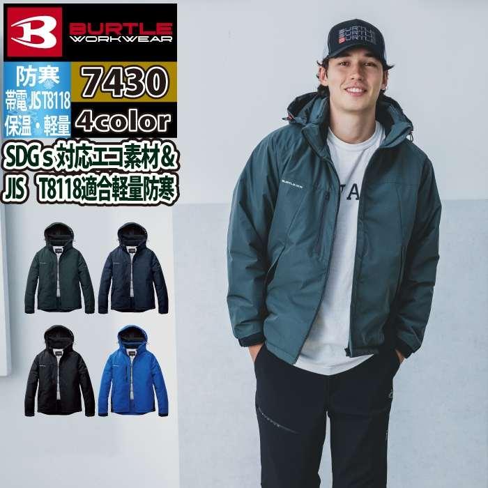 バートル BURTLE 2026秋冬新作 作業着 防寒着 7430 防寒ジャケット S-XL 作業服 おしゃれ 秋冬 撥水 防風 蓄熱保温 | BURTLE