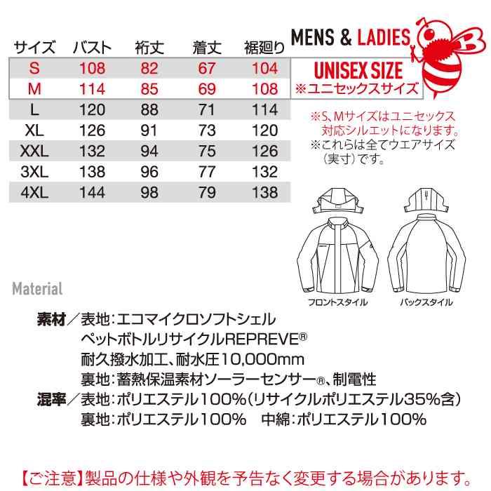バートル BURTLE 2026秋冬新作 作業着 防寒着 7430 防寒ジャケット XXL 作業服 おしゃれ 秋冬 撥水 防風 蓄熱保温 | BURTLE | 03