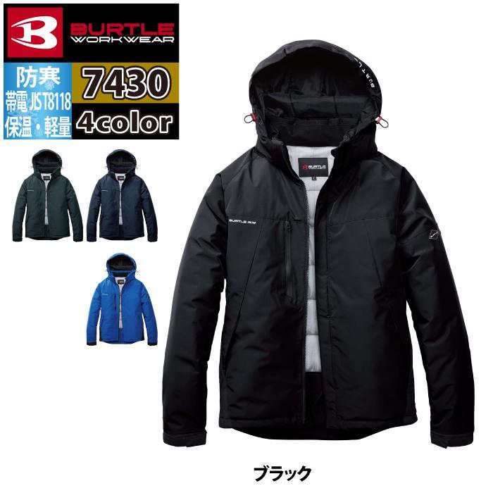 バートル BURTLE 2026秋冬新作 作業着 防寒着 7430 防寒ジャケット 3XL 作業服 おしゃれ 秋冬撥水 防風 蓄熱保温 | BURTLE | 09