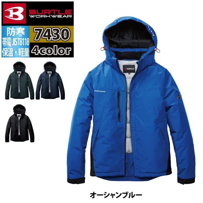 バートル BURTLE 2026秋冬新作 作業着 防寒着 7430 防寒ジャケット 3XL 作業服 おしゃれ 秋冬撥水 防風 蓄熱保温 | BURTLE | 10