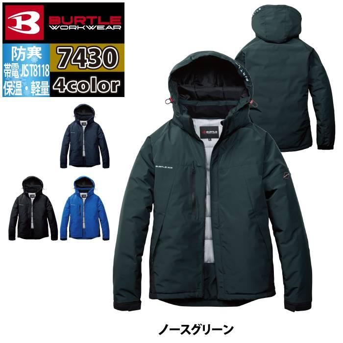 バートル BURTLE 2026秋冬新作 作業着 防寒着 7430 防寒ジャケット 3XL 作業服 おしゃれ 秋冬撥水 防風 蓄熱保温 | BURTLE | 07