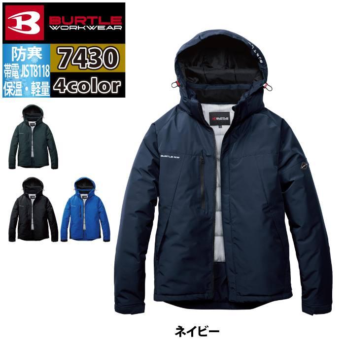 バートル BURTLE 2026秋冬新作 作業着 防寒着 7430 防寒ジャケット 3XL 作業服 おしゃれ 秋冬撥水 防風 蓄熱保温 | BURTLE | 08