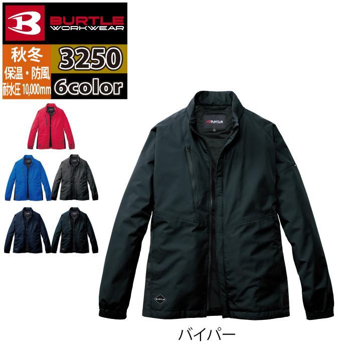 バートル BURTLE 2026秋冬新作 作業着 防寒着 3250 ジャケット XXL 作業服 おしゃれ 秋冬 撥水 防風 | BURTLE | 08