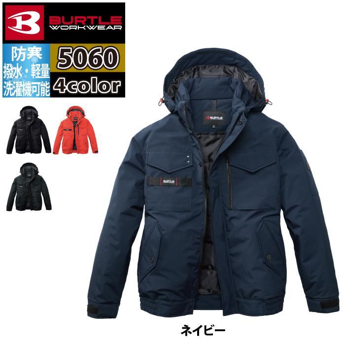 バートル BURTLE 2026秋冬新作 作業着 防寒着 5060 防寒ブルゾン 3XL 作業服 おしゃれ 秋冬 撥水 防風 | BURTLE | 09