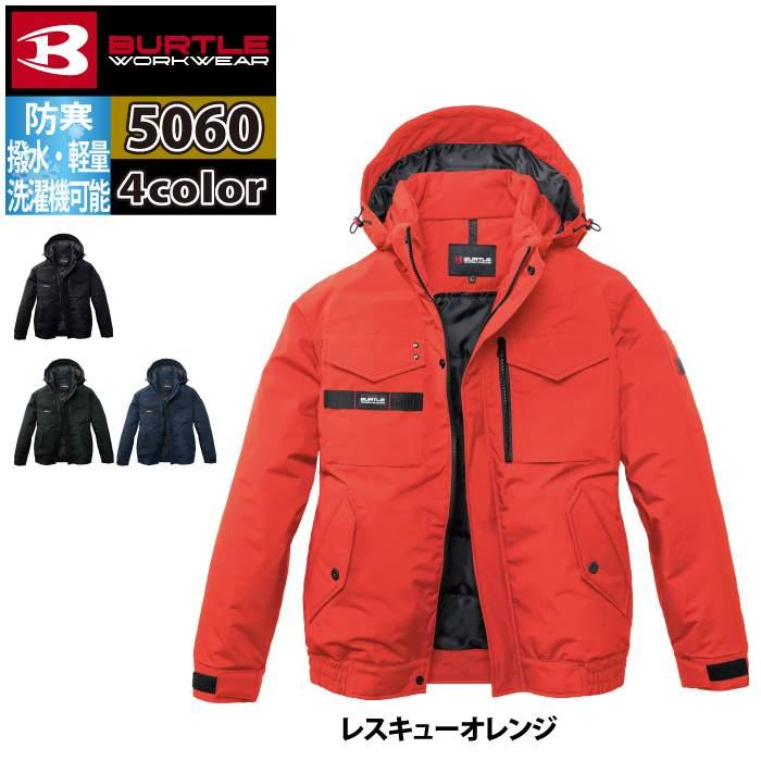 バートル BURTLE 2026秋冬新作 作業着 防寒着 5060 防寒ブルゾン 3XL 作業服 おしゃれ 秋冬 撥水 防風 | BURTLE | 10