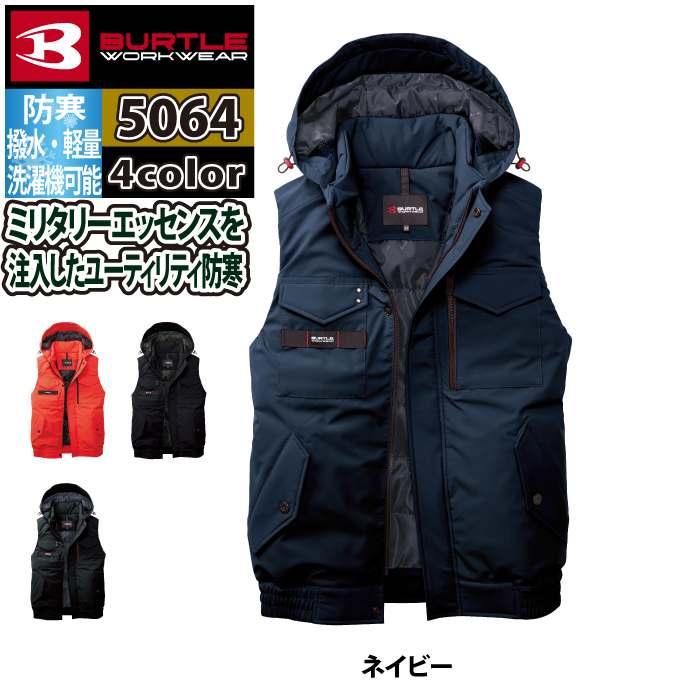 バートル BURTLE 2026秋冬新作 作業着 防寒着 5064 防寒ベスト S-XL 作業服 おしゃれ 秋冬 撥水 防風 | BURTLE | 10