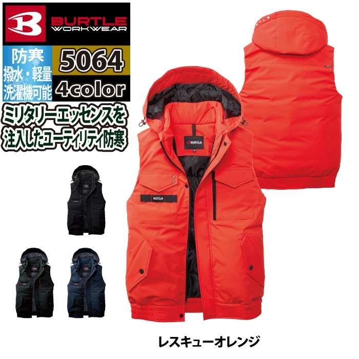 バートル BURTLE 2026秋冬新作 作業着 防寒着 5064 防寒ベスト S-XL 作業服 おしゃれ 秋冬 撥水 防風 | BURTLE | 07