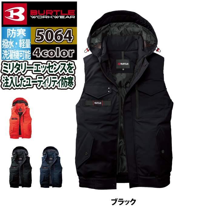バートル BURTLE 2026秋冬新作 作業着 防寒着 5064 防寒ベスト 3XL 作業服 おしゃれ 秋冬 撥水 防風 | BURTLE | 09