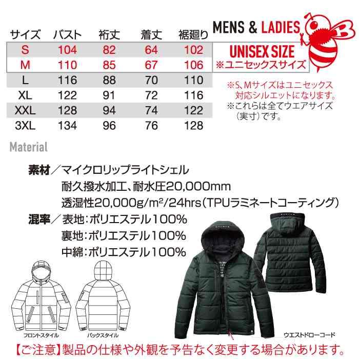 バートル BURTLE 2026秋冬新作 作業着 防寒着 5030 防寒フーディジャケット S-XL 作業服 おしゃれ 秋冬 防水 防風 | BURTLE | 03