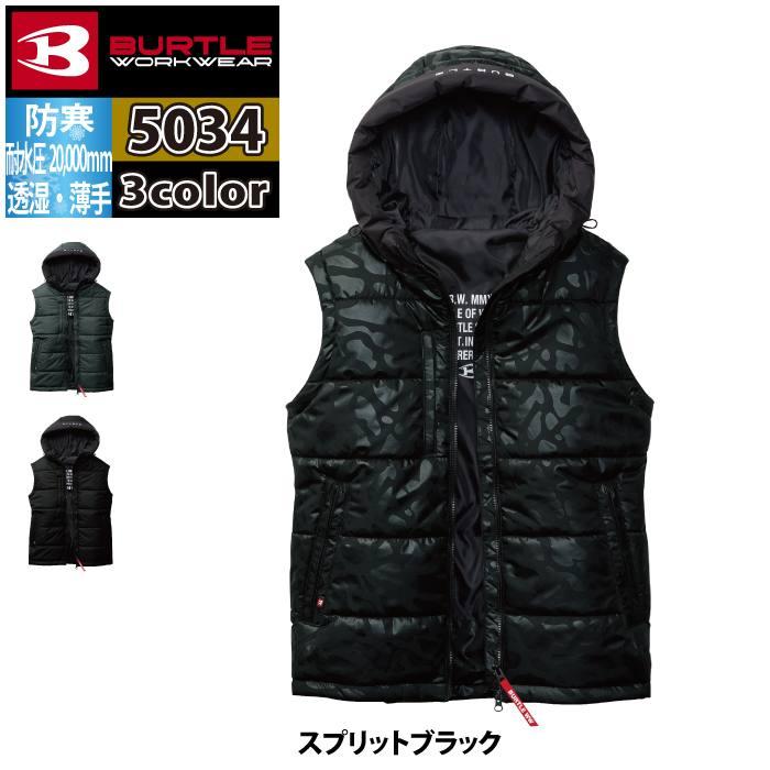 バートル BURTLE 2026秋冬新作 作業着 防寒着 5034 防寒フーディベスト S-XL 作業服 おしゃれ 秋冬 防水 防風 | BURTLE | 09