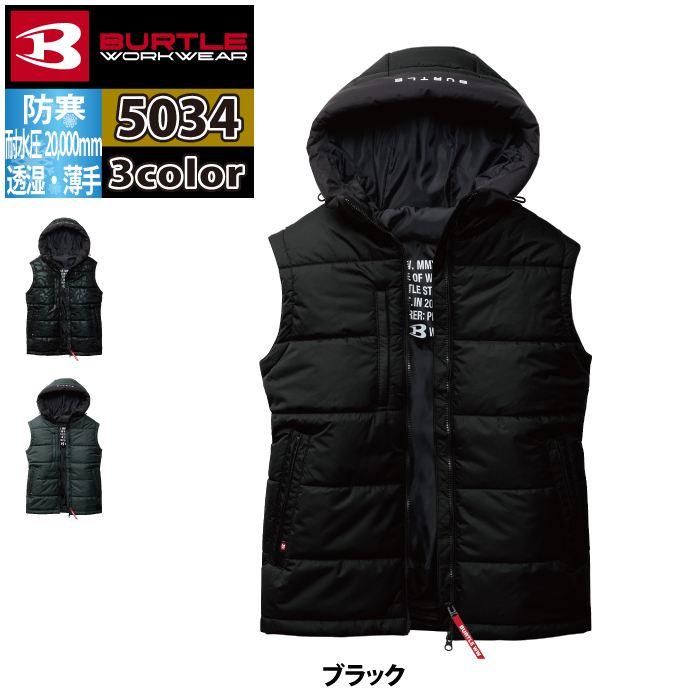 バートル BURTLE 2026秋冬新作 作業着 防寒着 5034 防寒フーディベスト XXL 作業服 おしゃれ 秋冬 防水 防風 | BURTLE | 08