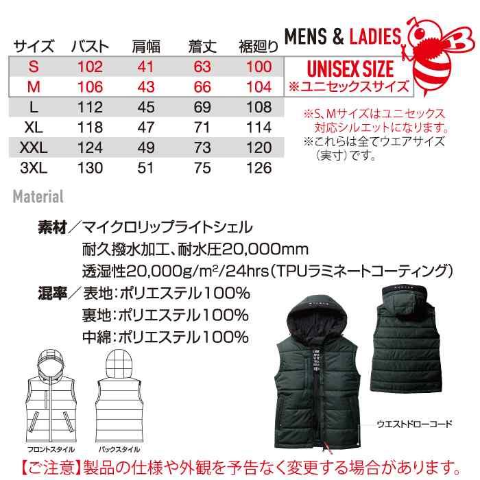 バートル BURTLE 2026秋冬新作 作業着 防寒着 5034 防寒フーディベスト 3XL 作業服 おしゃれ 秋冬 防水 防風 | BURTLE | 03