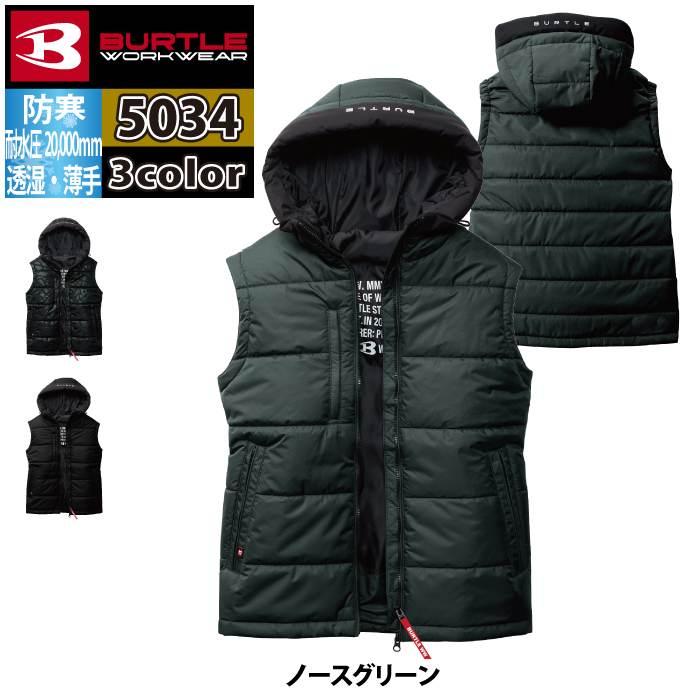 バートル BURTLE 2026秋冬新作 作業着 防寒着 5034 防寒フーディベスト 3XL 作業服 おしゃれ 秋冬 防水 防風 | BURTLE | 07