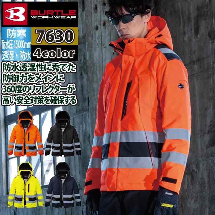バートル BURTLE 2026秋冬新作 作業着 防寒着 7630 ハイビズ防水防寒ジャケット S-XL 作業服 おしゃれ 秋冬 防水 防風 蓄熱保温 | BURTLE