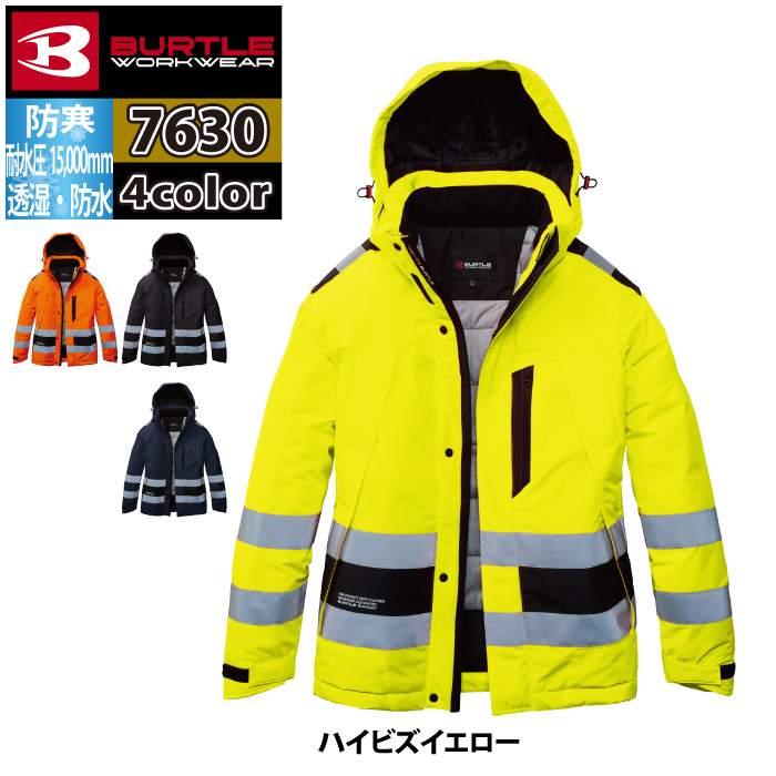 バートル BURTLE 2026秋冬新作 作業着 防寒着 7630 ハイビズ防水防寒ジャケット S-XL 作業服 おしゃれ 秋冬 防水 防風 蓄熱保温 | BURTLE | 09