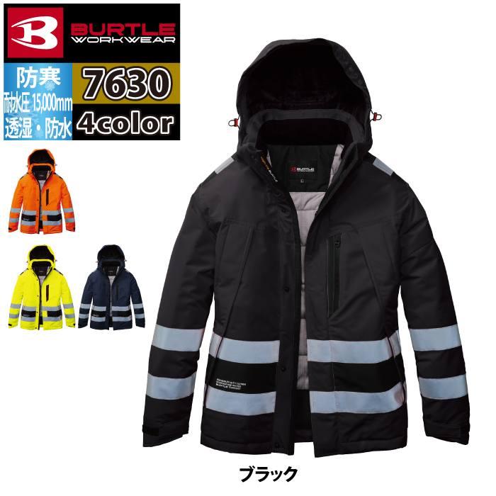 バートル BURTLE 2026秋冬新作 作業着 防寒着 7630 ハイビズ防水防寒ジャケット S-XL 作業服 おしゃれ 秋冬 防水 防風 蓄熱保温 | BURTLE | 11